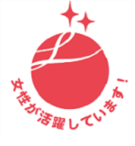 えるぼし認定★★